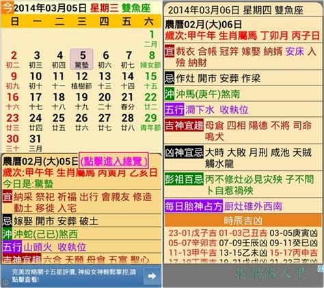 動土擇日|擇日，吉日查詢，黃道吉日查詢